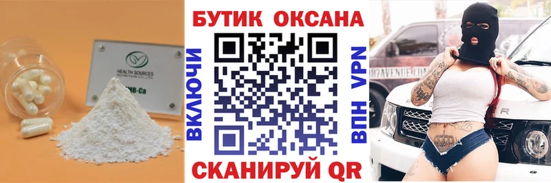 Бутират GHB Горно-Алтайск