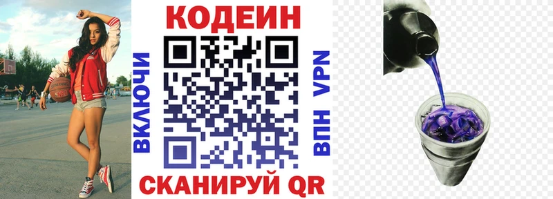 Codein Purple Drank Горно-Алтайск