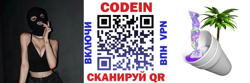 Кодеиновый сироп Lean Purple Drank  Купить  Горно-Алтайск 