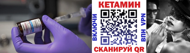 Кетамин VHQ  Купить  Горно-Алтайск 