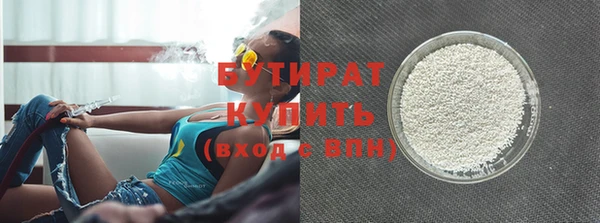 бутират Верхнеуральск