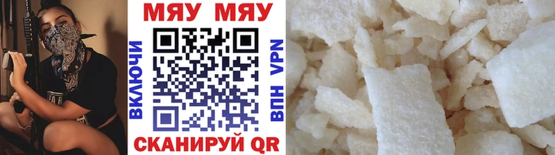 Купить  Горно-Алтайск  Мефедрон VHQ 