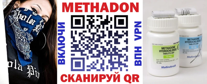 Метадон кристалл  Купить где  Горно-Алтайск 